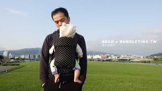 BECO雙子星嬰兒背巾支撐性高