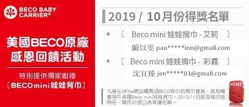 2019/10中獎名單