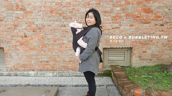 囧囧食旅日常推薦BECO雙子星艾莉絲嬰兒背巾