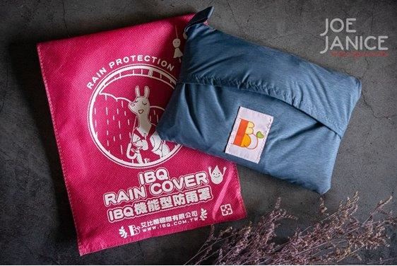 IBQ機能型背巾防雨罩2